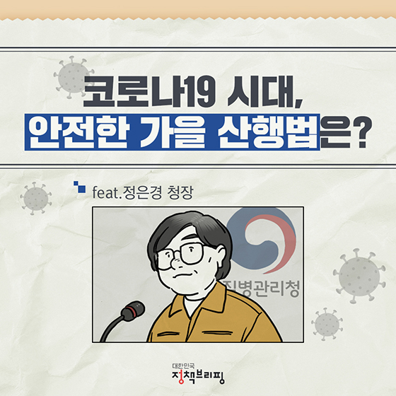 가을산행 수정 1
