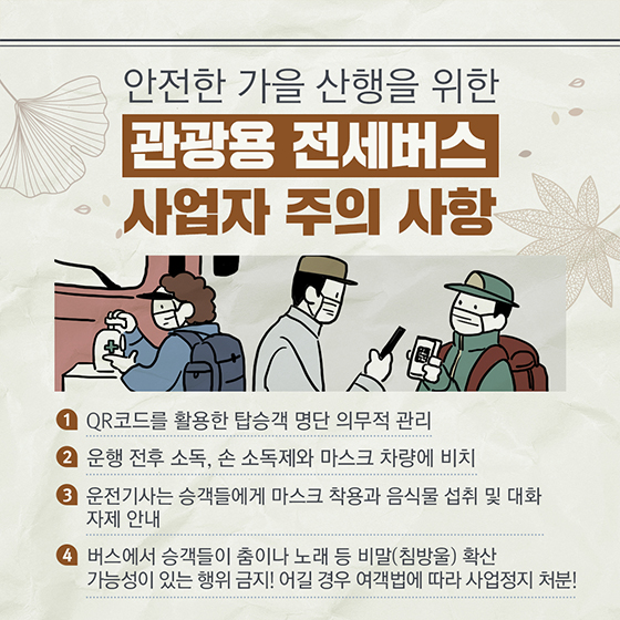 가을산행 수정 1
