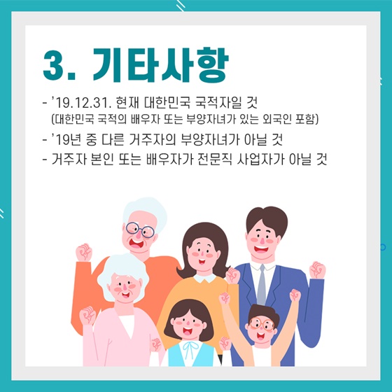 근로장려금 자녀장려금 12월 1일까지 기한 후 신청하세요!