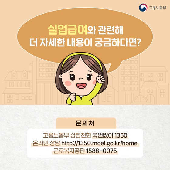 질병으로 퇴사한 경우, 실업급여를 받을 수 있나요?