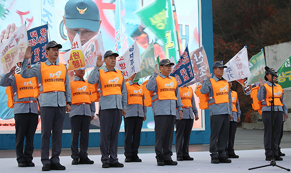 2018년 11월 경기도 남양주시 중앙119구조본부 수도권 119특수구조대 야외에서 열린 제56회 소방의 날 기념식에서 소방관들이 다짐 선서를 하고 있다. (사진=저작권자(c) 연합뉴스, 무단 전재-재배포 금지)