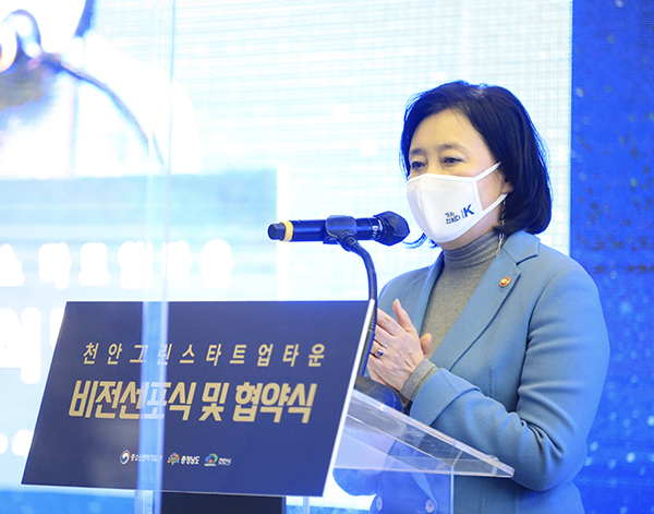 6일 천안시청에서 개최된 천안 그린 스타트업 타운 비전선포식에서 박영선 중소벤처기업부 장관이 인사말을 하고 있다.(사진=중소벤처기업부)