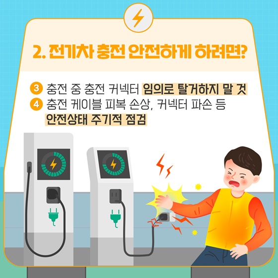 전기차, 어떻게 타면 더 좋을까?