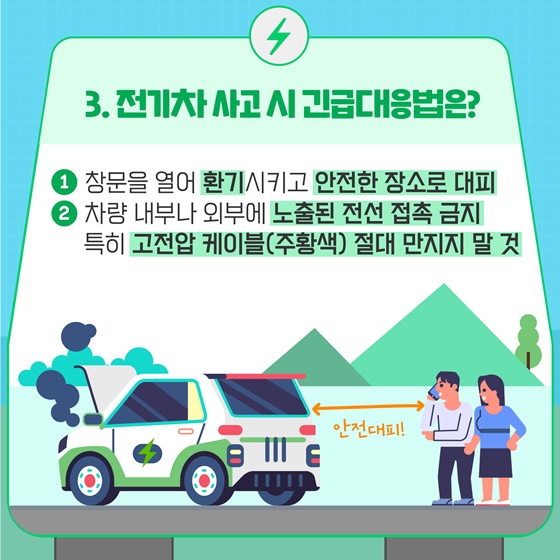 전기차, 어떻게 타면 더 좋을까?