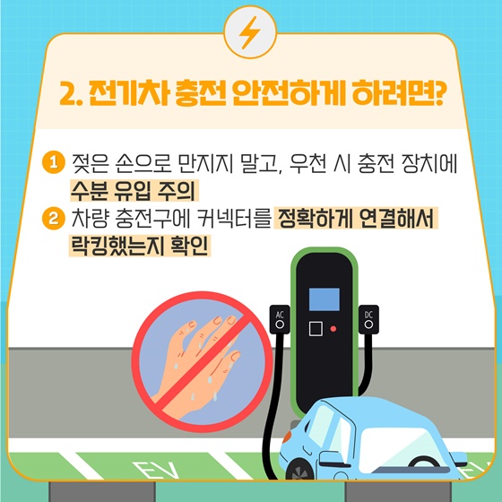 전기차, 어떻게 타면 더 좋을까?