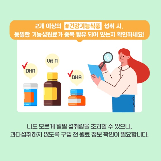 식품통계로 알아보는 건강기능식품