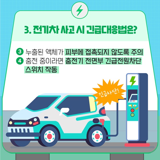 전기차, 어떻게 타면 더 좋을까?