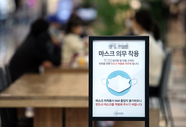 서울의 한 쇼핑몰에 마스크 의무착용 관련 안내문이 설치되어 있다. (사진=저작권자(c) 연합뉴스, 무단 전재-재배포 금지)