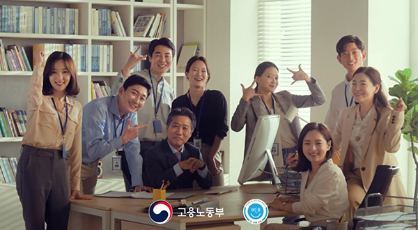 고용노동부 ‘일·생활 균형캠페인’ 홍보영상 화면캡쳐.