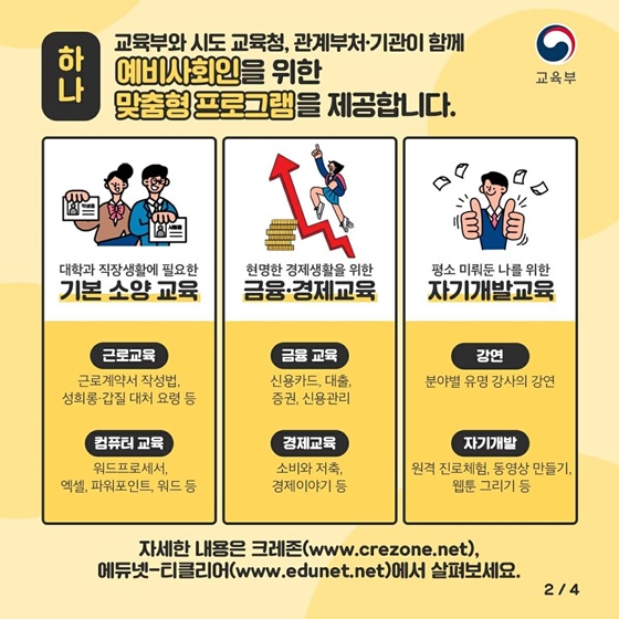 안전하고 알찬 수능 이후 고3 교실을 기대해 줘!