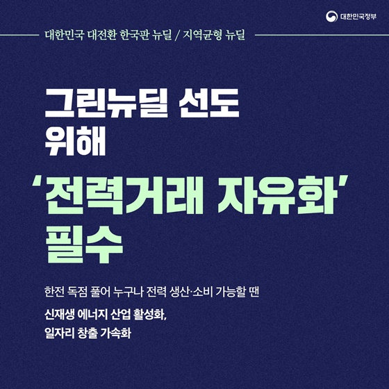 탄소 없는 섬으로 글로벌 녹색도시 조성