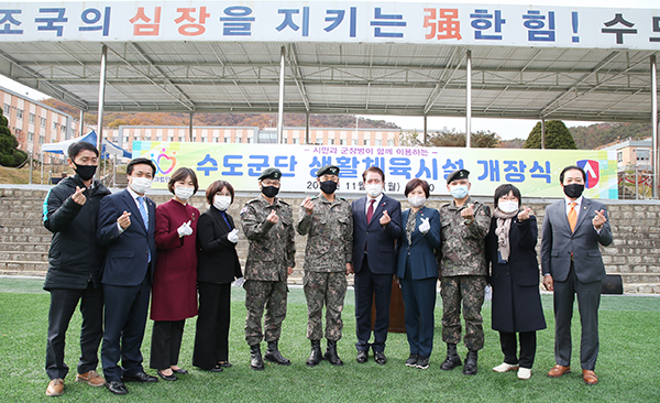 지난 9일 개최한 ‘수도군단 생활체육시설’ 개장식. (사진=행정안전부 제공)