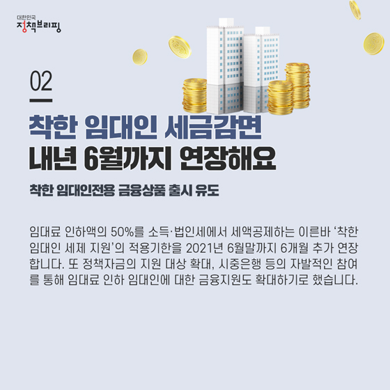 [주간정책노트] 13일부터 마스크 미착용 시 과태료가 부과됩니다