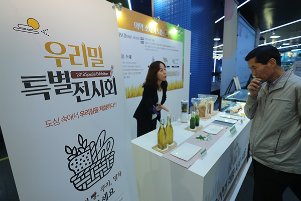 농업진흥청 우리밀 특별전시회에서 방문객들이 우리밀 제품들을 살펴보고 있다.(사진=저작권자(c) 연합뉴스, 무단 전재-재배포 금지) 