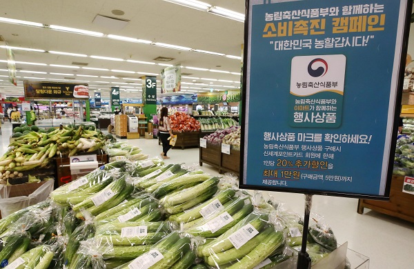 ‘대한민국 농할갑시다’에 동참하는 대형마트에 걸린 안내 문구.(사진=저작권자(c) 연합뉴스, 무단 전재-재배포 금지)