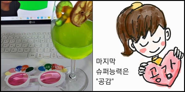 매일 간단하게 주어진 질문에 드로잉하고 마지막 날 배송키트에 들은 안경과 음료로 이야기를 나눴다. 처음에는 숙제 같았던 그림이 일주일이 되니까 습관처럼 그려졌다. 