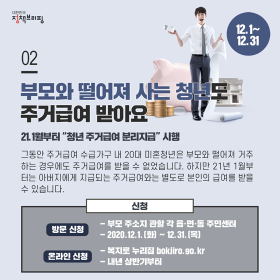 [주간정책노트] 국가건강검진 기간, 내년 6월까지 연장합니다