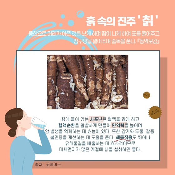 약초로 환절기 건강관리 하세요!