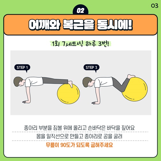 통통 튀는 매력! 짐볼과 함께 밸런스를 찾아서!