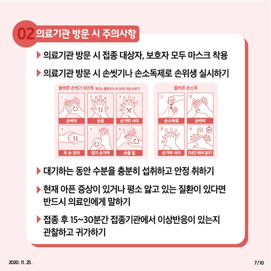 임신부 인플루엔자 예방접종 꼭 하세요!