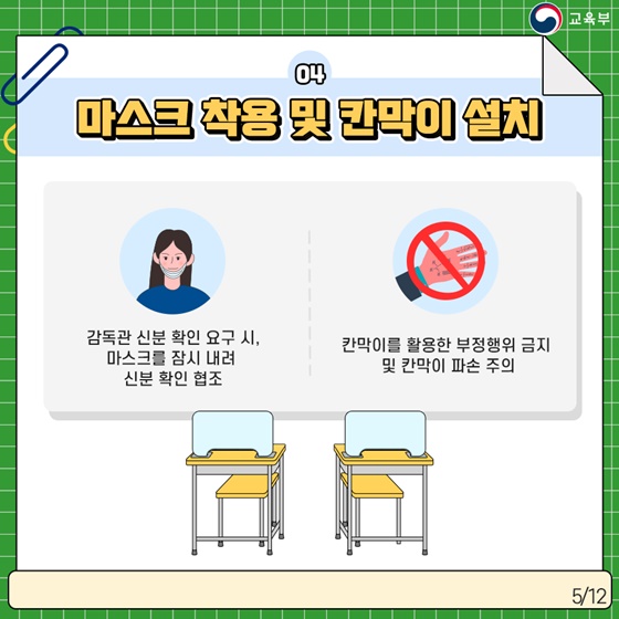 수험생을 위한 총정리.ZIP