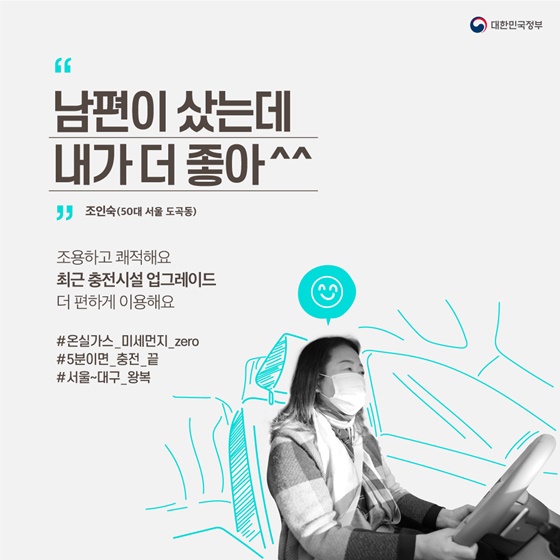 “매연 없는 청정수소 가~득 넣으세요”