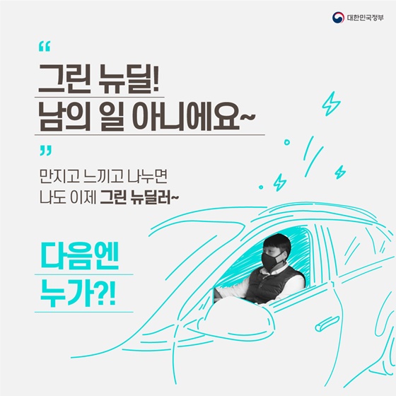 “매연 없는 청정수소 가~득 넣으세요”