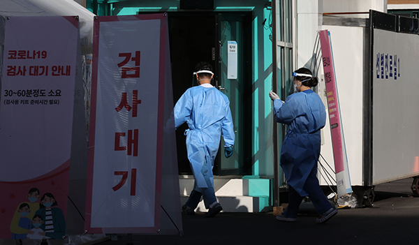 1일 오전 서울 중구 국립중앙의료원에 마련된 코로나19 선별 진료소에서 의료진이 진료소로 들어서고 있다. (사진=저작권자(c) 연합뉴스, 무단 전재-재배포 금지)
