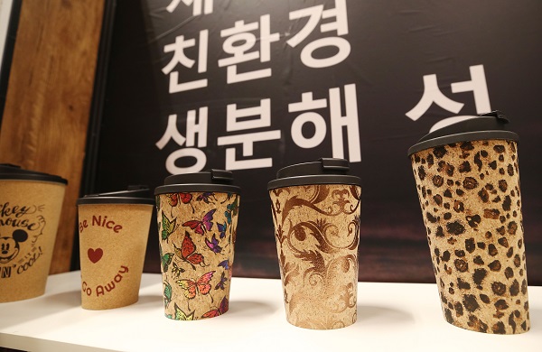 생분해성 플라스틱과 코르크로 만들어진 텀블러. (저작권자(c) 연합뉴스, 무단 전재-재배포 금지)