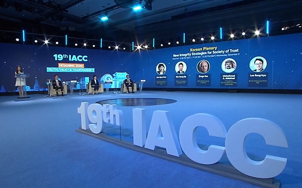 제19차 국제반부패회의(IACC) 온라인 토론회(출처=IACC 누리집)