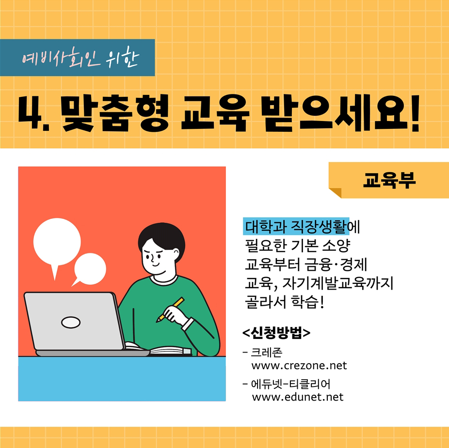 ‘수능 끝나고 뭐하지?’…수험생에게 도움되는 정보 알아봤.zip