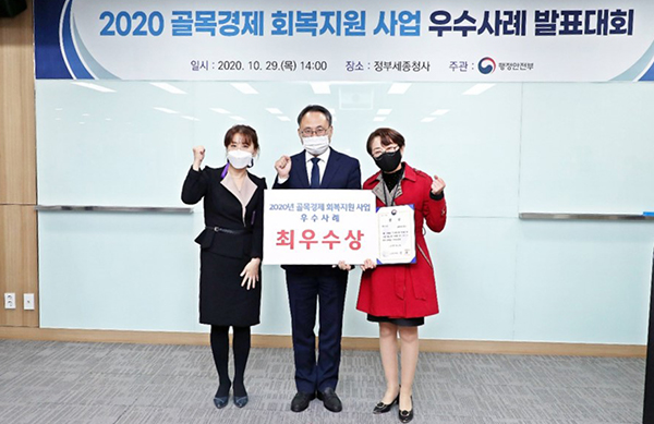 2020년 골목경제 회복지원 사업 우수사례 시상식에 참석한 청주시청 경제정책과 홍선희 주무관(왼쪽)과 정옥주 주무관. (사진=충북 청주시 제공)