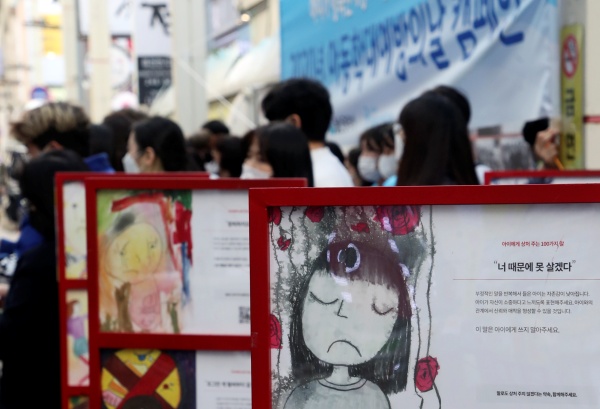아동학대 예방의 날을 맞아 울산에서 ‘아동학대 예방 캠페인’을 벌이고 있다.(사진=저작권자(c) 뉴스1, 무단 전재-재배포 금지) 