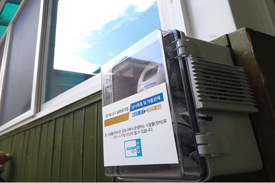 IoT 미세먼지 측정기기.