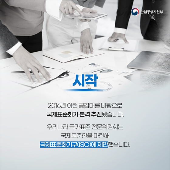케이(K)-방역모델 국제표준화!