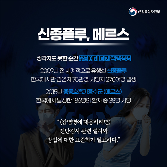 케이(K)-방역모델 국제표준화…첫 성공사례 나오기까지 - 정책뉴스 | 뉴스 | 대한민국 정책브리핑 케이(K)-방역모델 국제표준화…첫 성공사례... 
