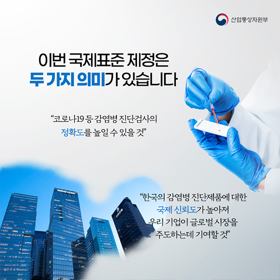 케이(K)-방역모델 국제표준화!
