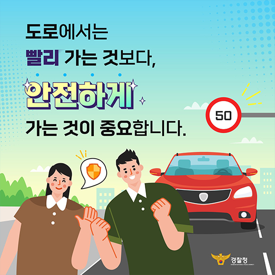 초과속 운전, 이제는 형사처벌 대상입니다!