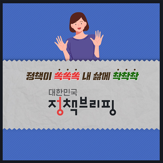 보이스피싱과 금융사기, 예방 ‘이렇게’ <② 청년편>