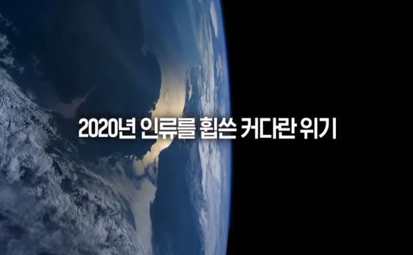 저탄소생활 국민대회의 교육영상. 탄소중립에 대해 쉽게 이해할 수 있었다(출처=저탄소생활 온라인 국민운동 캡처)
