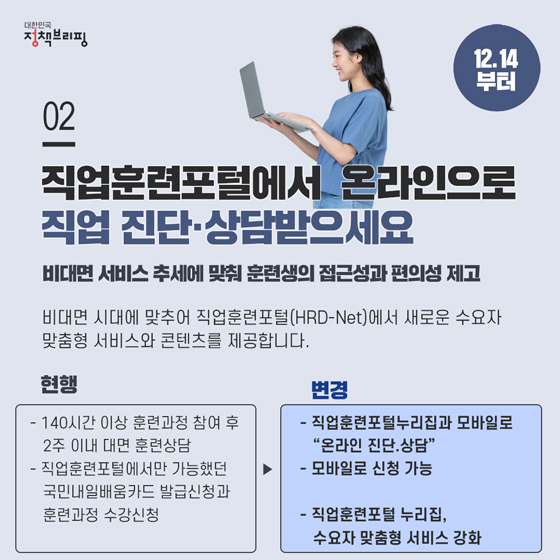 [주간정책노트] 수도권 150곳에 누구나 검사 가능한 임시선별진료소 운영