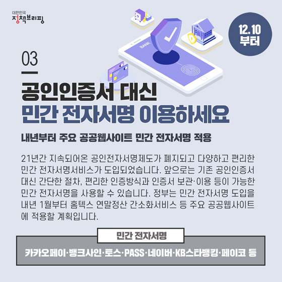 [주간정책노트] 수도권 150곳에 누구나 검사 가능한 임시선별진료소 운영