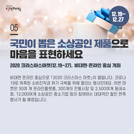 [주간정책노트] 수도권 150곳에 누구나 검사 가능한 임시선별진료소 운영