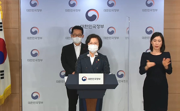 추미애 법무부 장관이 권력기관 개혁 관련 언론 브리핑에서 발표하고 있다. (사진=e 브리핑 화면캡쳐)