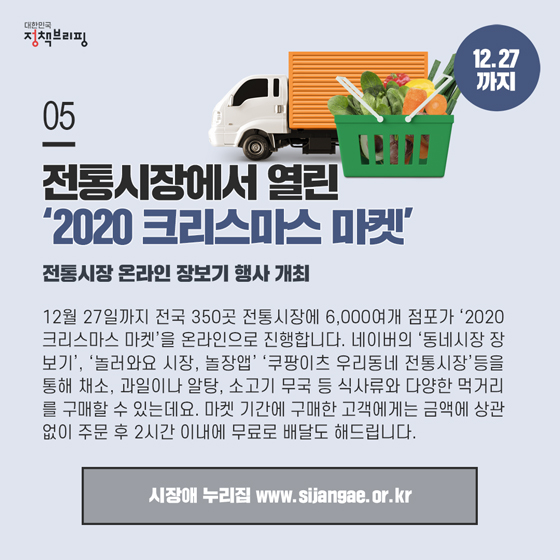 [주간정책노트] 연간 48만원... 임산부에게 친환경농산물 꾸러미 지원