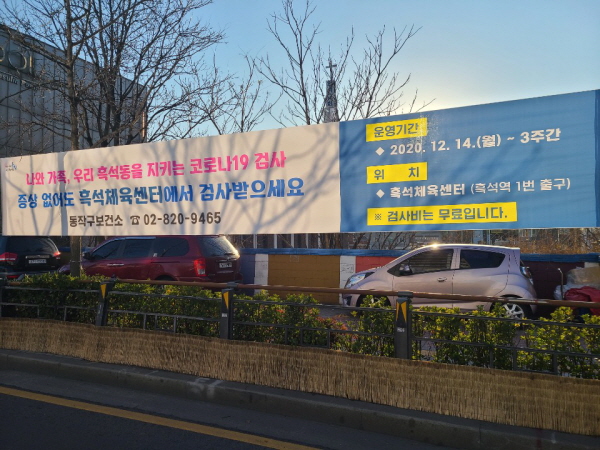 나와 가족, 지인, 지역사회를 위해 무증상이라도 검사를 받아 보자.