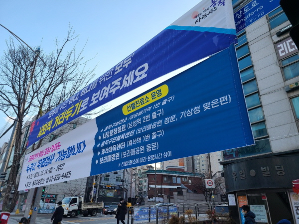사회적 거리두기 당부와 함께 임시 선별검사소를 알리는 현수막.