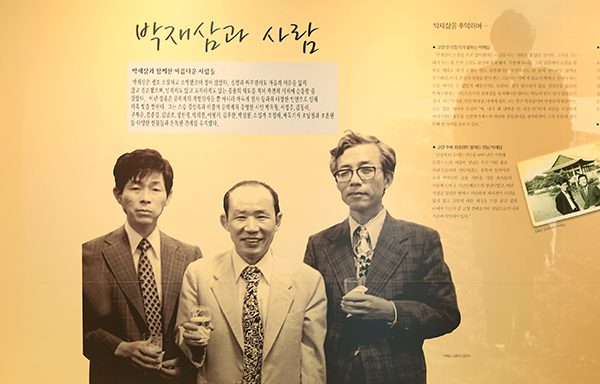 박재삼은 평소 소탈하고 소박했으며 정이 많았다. 그는 수많은 문학계, 바둑계 사람들과 교유했다. 사진 가운데가 김동리 선생이다. 