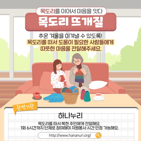 코로나19에도 따뜻한 마음을 전달해요! ‘비대면 봉사활동 방법’