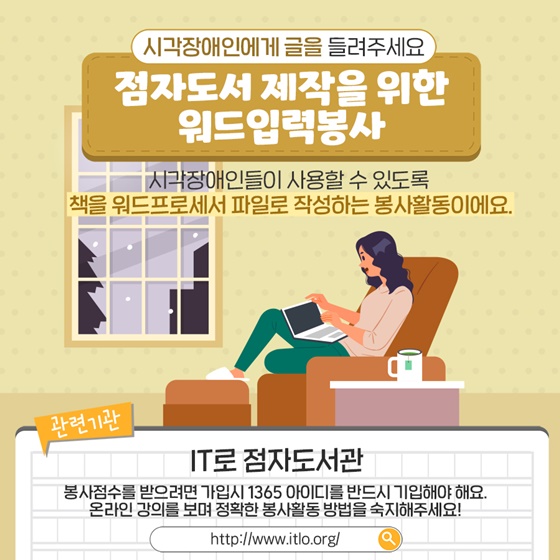 코로나19에도 따뜻한 마음을 전달해요! ‘비대면 봉사활동 방법’